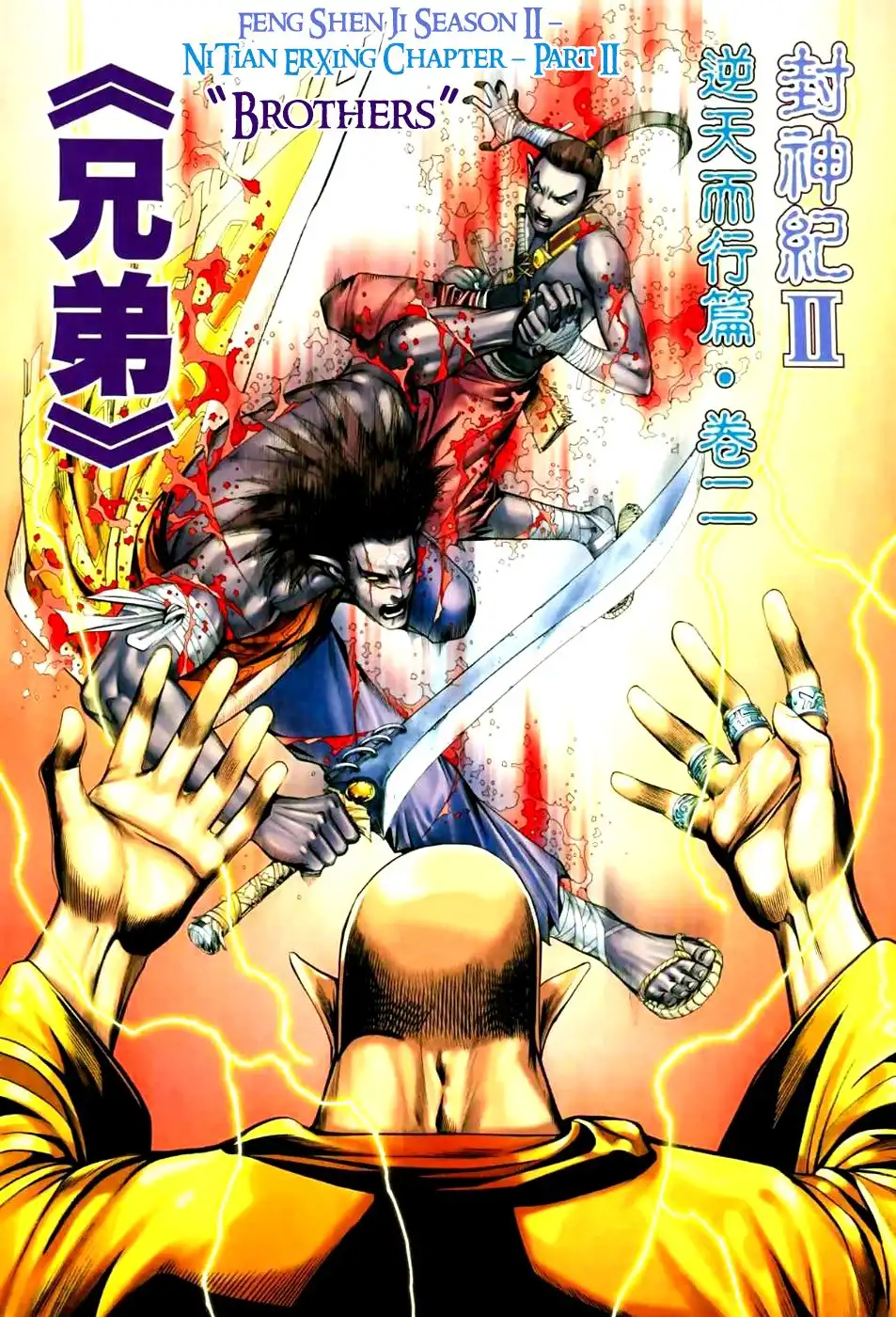 Feng Shen Ji Chapter 53 4